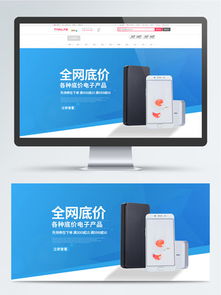 电子产品促销卡通手绘图片免费下载指南