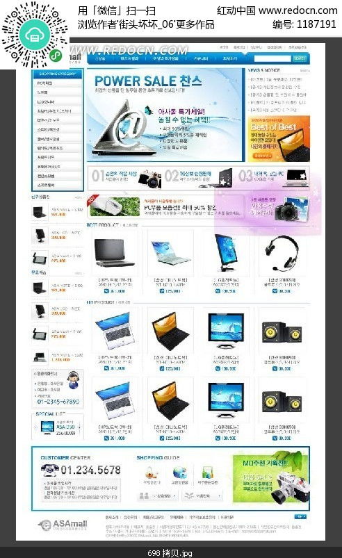 韩国电子产品促销活动网站设计模板PSD素材免费下载指南