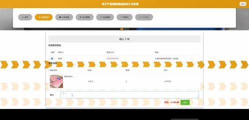 基于SpringBoot与Vue的电子产品在线商城系统 一站式解决方案