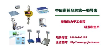 亚津电子秤 以创新驱动卓越，铸就上海电子称销量第一
